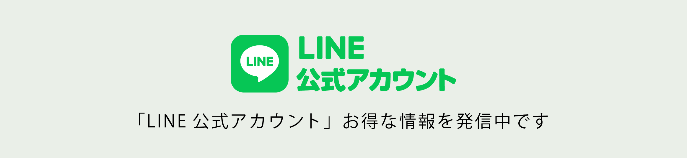 OFFICIAL LINE